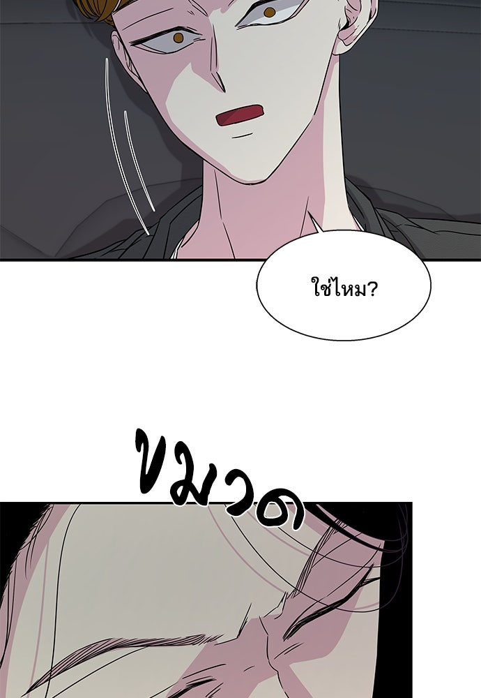 หลุมพรางสีเลือด - หน้า 20