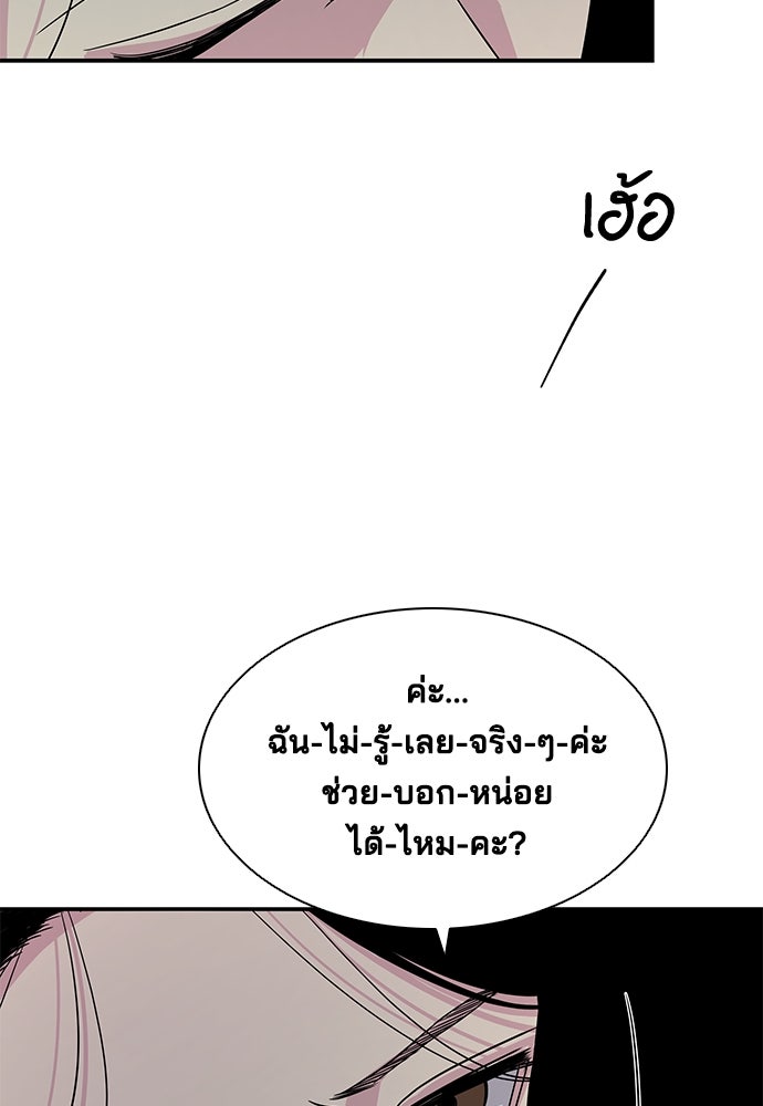 หลุมพรางสีเลือด - หน้า 21