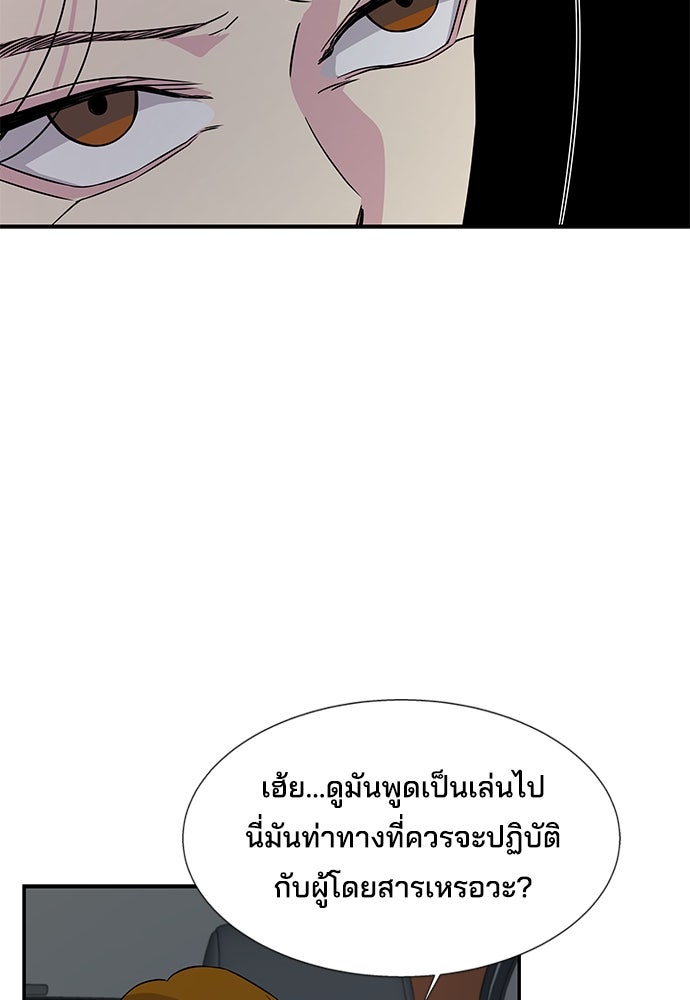 หลุมพรางสีเลือด - หน้า 22