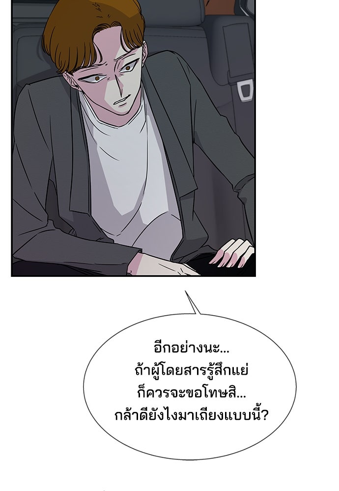 หลุมพรางสีเลือด - หน้า 23