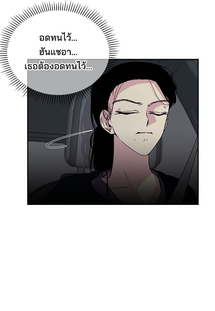 หลุมพรางสีเลือด - หน้า 24