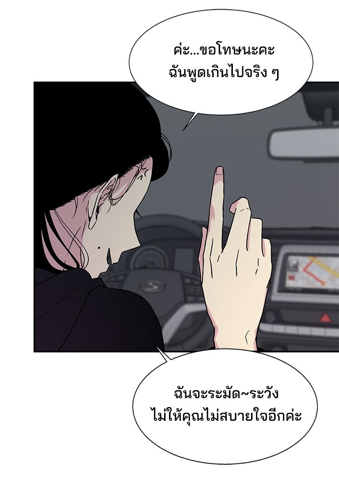 หลุมพรางสีเลือด - หน้า 25