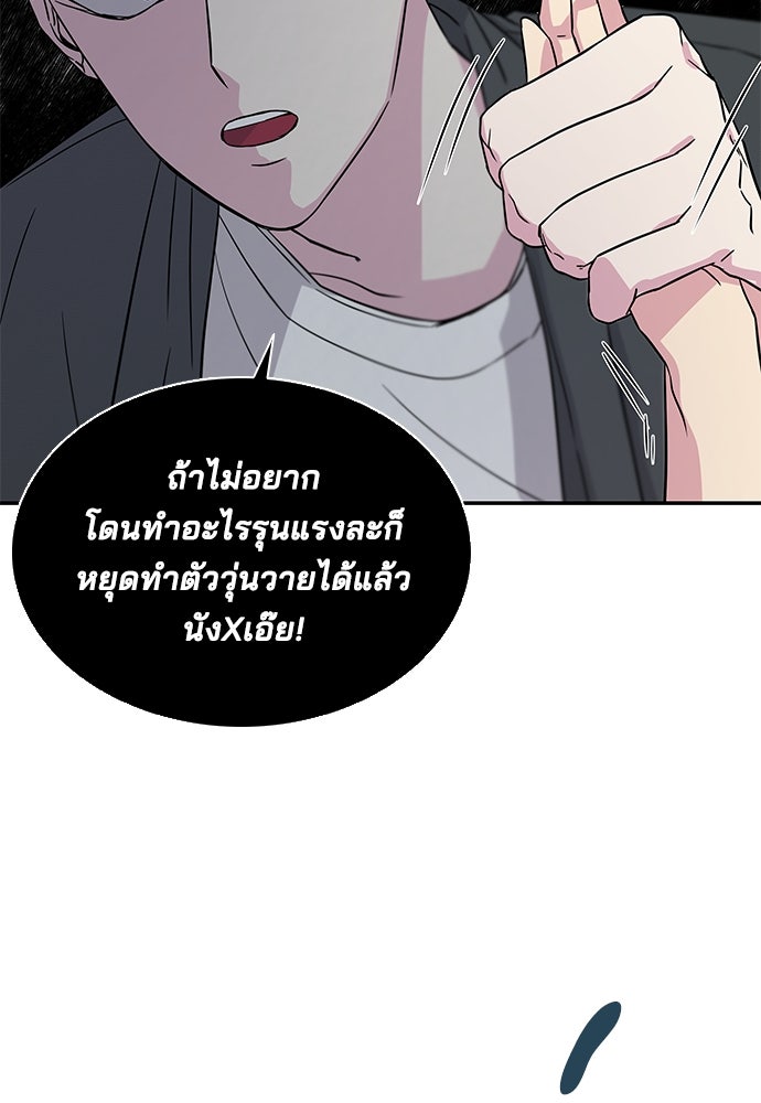 หลุมพรางสีเลือด - หน้า 27