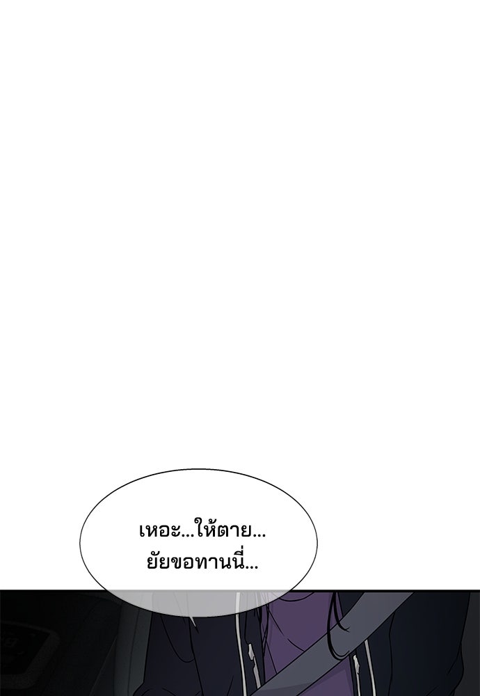 หลุมพรางสีเลือด - หน้า 29