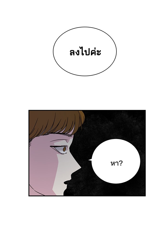 หลุมพรางสีเลือด - หน้า 31