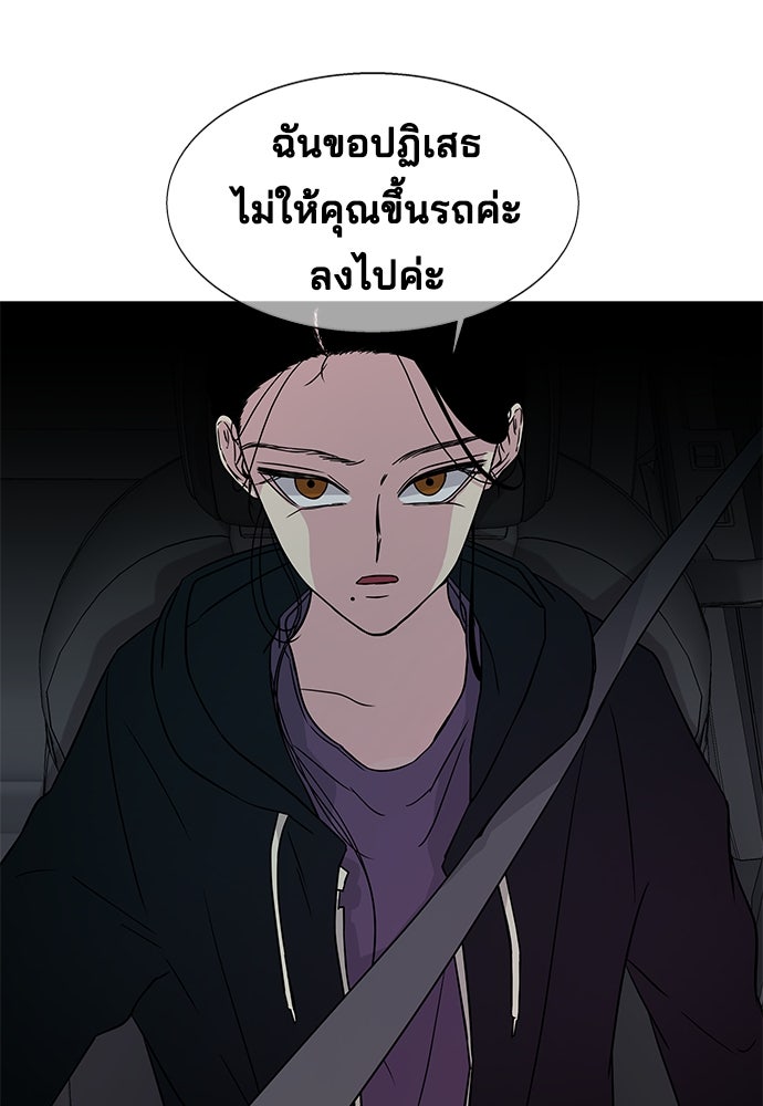 หลุมพรางสีเลือด - หน้า 32