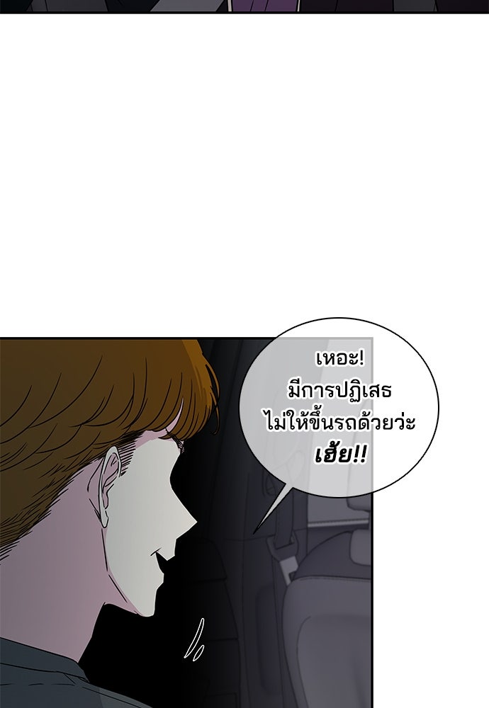 หลุมพรางสีเลือด - หน้า 33