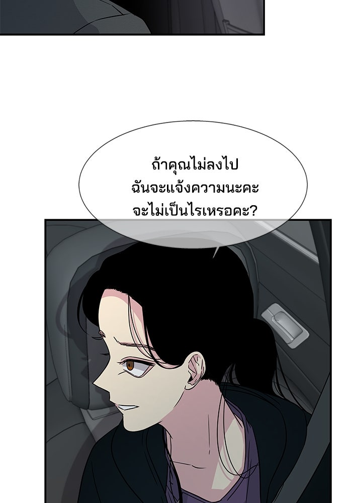 หลุมพรางสีเลือด - หน้า 34