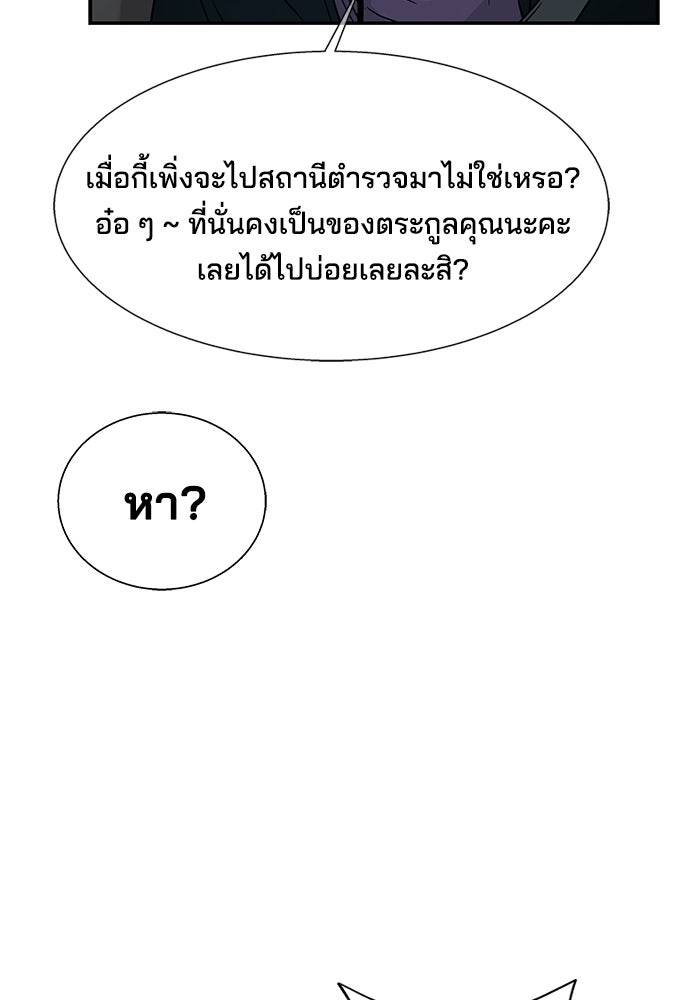 หลุมพรางสีเลือด - หน้า 35