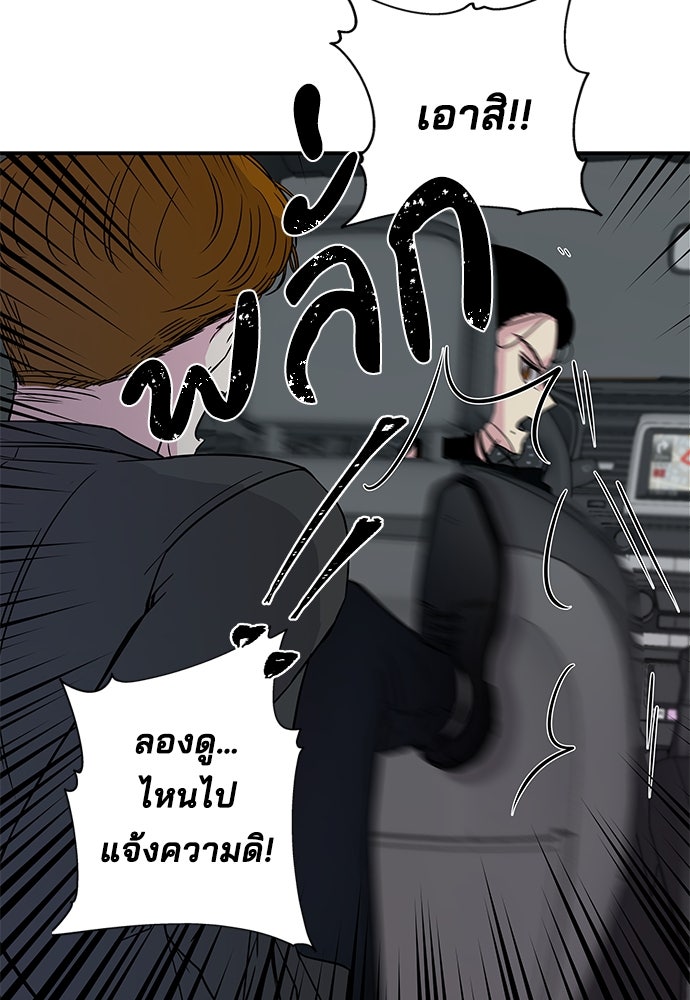 หลุมพรางสีเลือด - หน้า 36