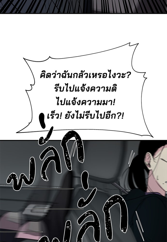 หลุมพรางสีเลือด - หน้า 37