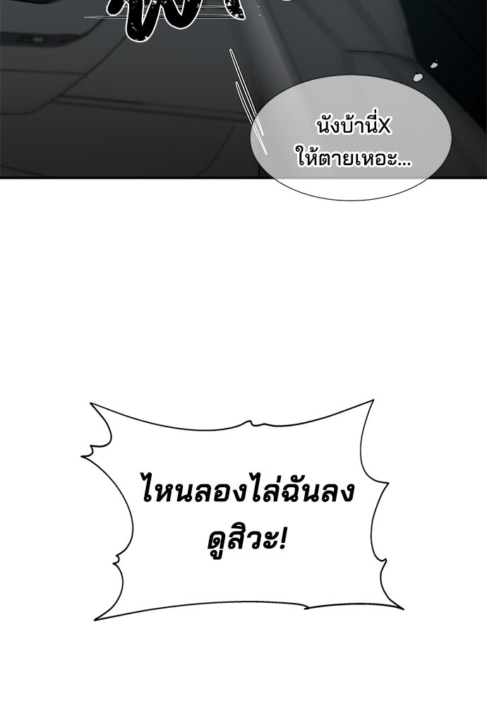 หลุมพรางสีเลือด - หน้า 38