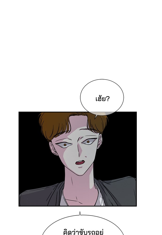 หลุมพรางสีเลือด - หน้า 40