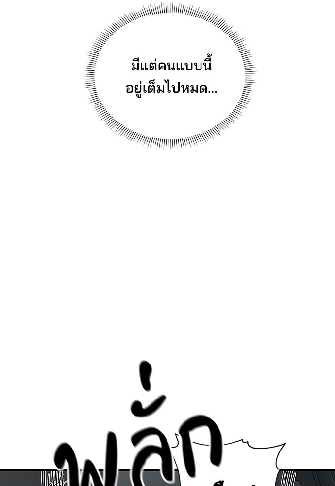 หลุมพรางสีเลือด - หน้า 44