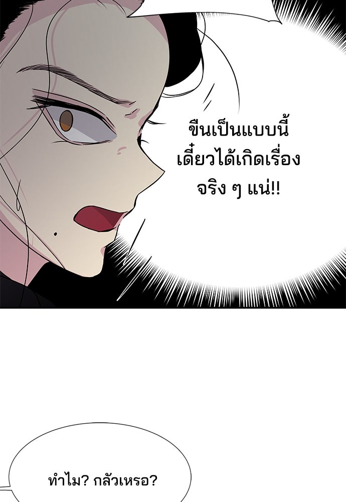หลุมพรางสีเลือด - หน้า 48