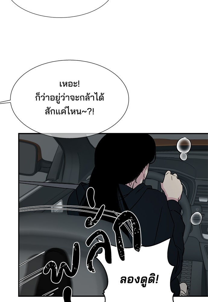 หลุมพรางสีเลือด - หน้า 49