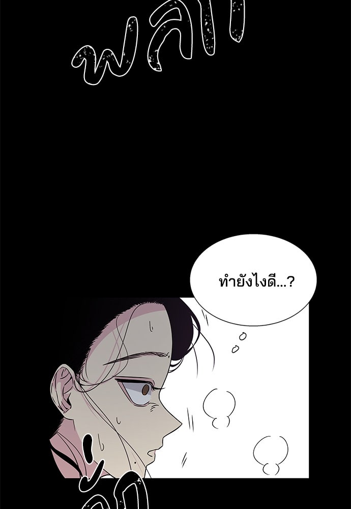 หลุมพรางสีเลือด - หน้า 52