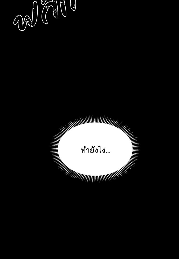 หลุมพรางสีเลือด - หน้า 53