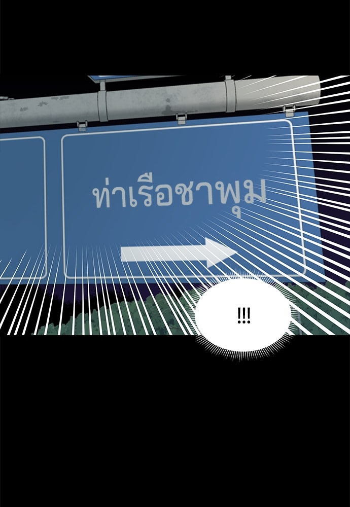 หลุมพรางสีเลือด - หน้า 54