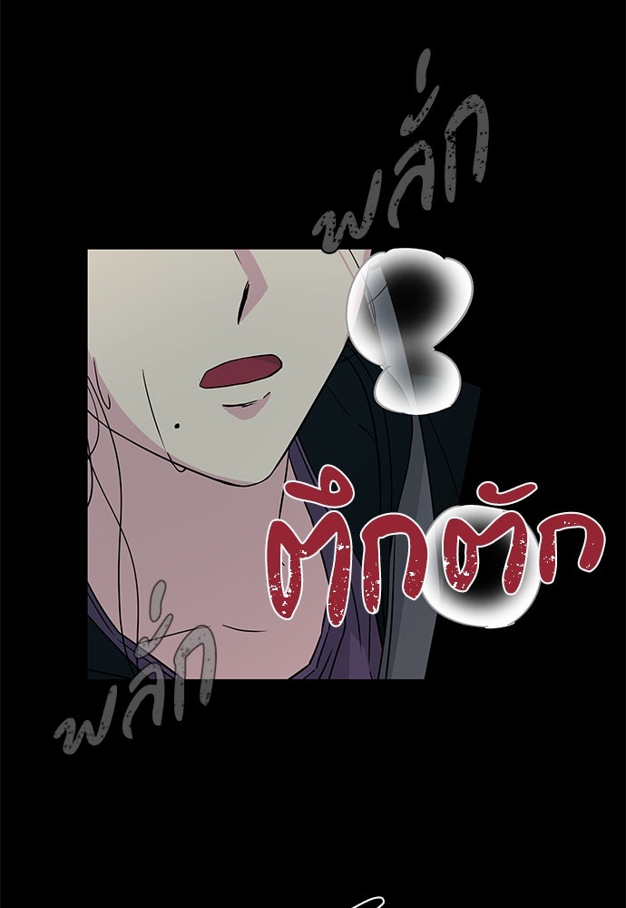 หลุมพรางสีเลือด - หน้า 55