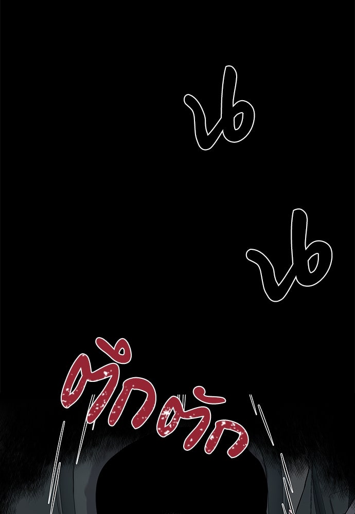 หลุมพรางสีเลือด - หน้า 57