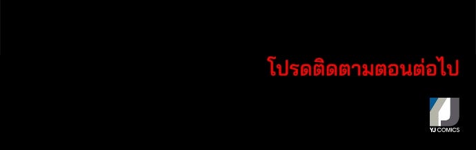 หลุมพรางสีเลือด - หน้า 76