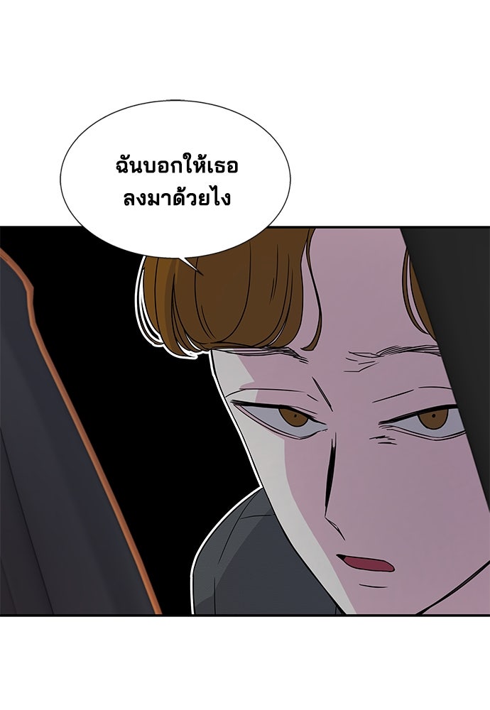 หลุมพรางสีเลือด - หน้า 8