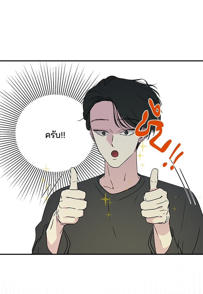 หลุมพรางสีเลือด - หน้า 10