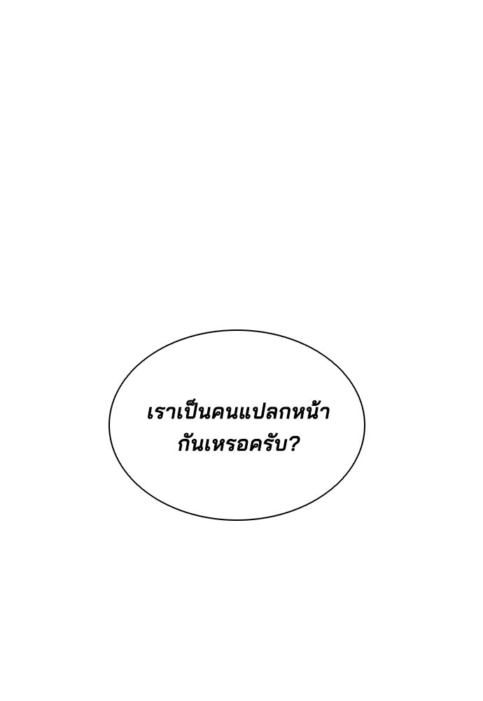 หลุมพรางสีเลือด - หน้า 19