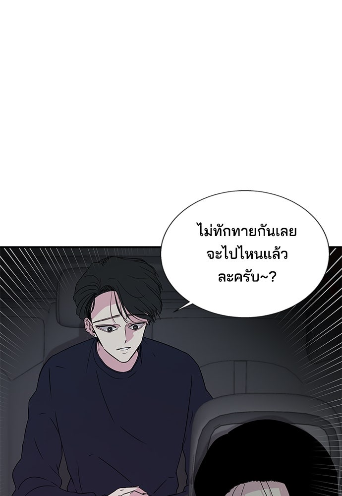 หลุมพรางสีเลือด - หน้า 20