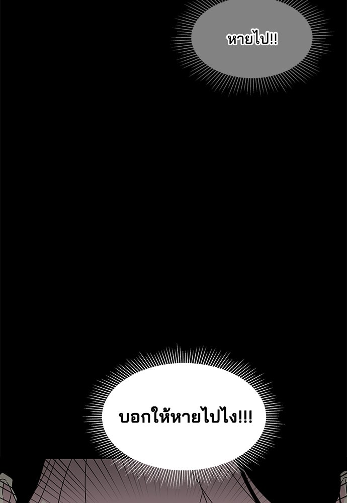 หลุมพรางสีเลือด - หน้า 24