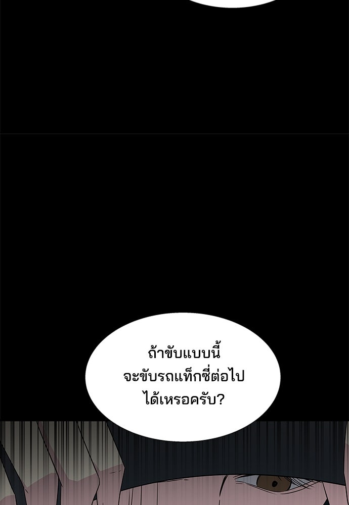 หลุมพรางสีเลือด - หน้า 28