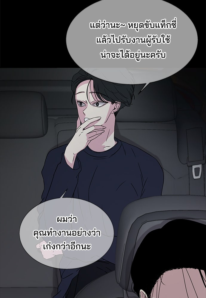 หลุมพรางสีเลือด - หน้า 30