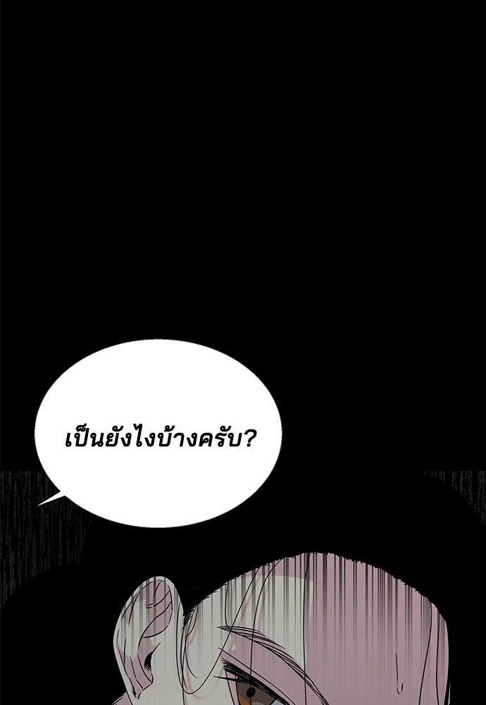 หลุมพรางสีเลือด - หน้า 34