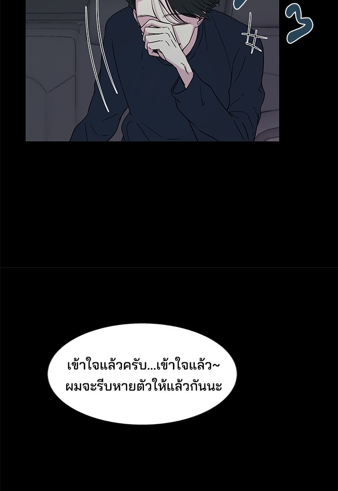 หลุมพรางสีเลือด - หน้า 36