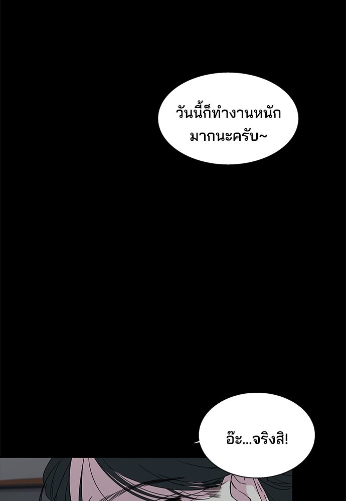หลุมพรางสีเลือด - หน้า 37