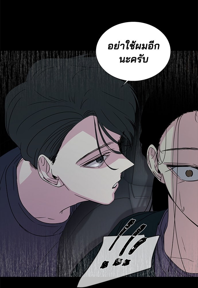 หลุมพรางสีเลือด - หน้า 41