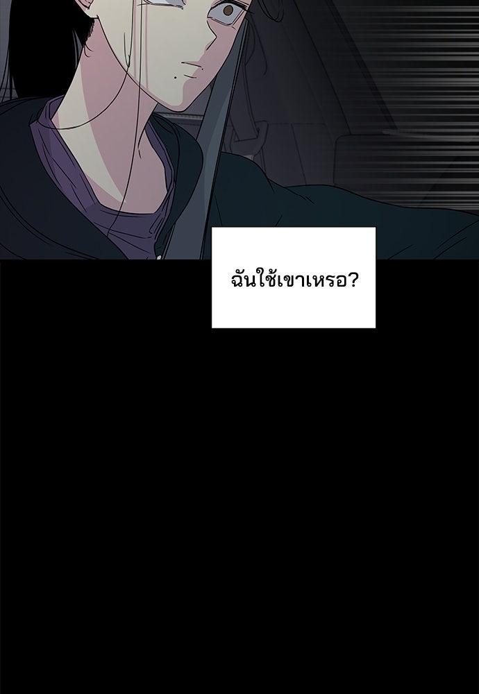 หลุมพรางสีเลือด - หน้า 47