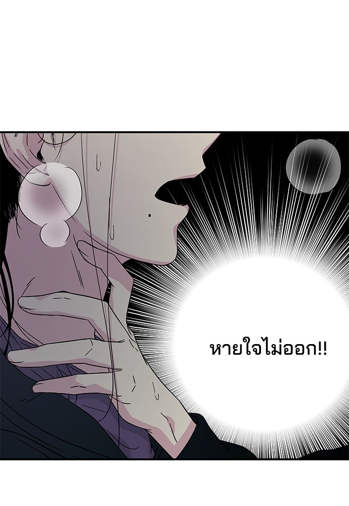 หลุมพรางสีเลือด - หน้า 56