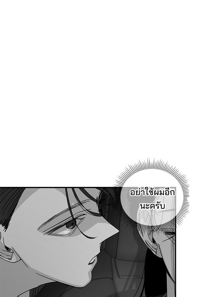 หลุมพรางสีเลือด - หน้า 63
