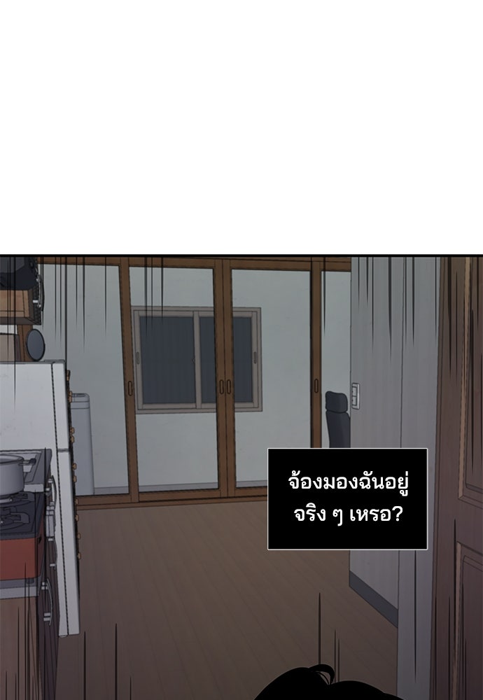 หลุมพรางสีเลือด - หน้า 67