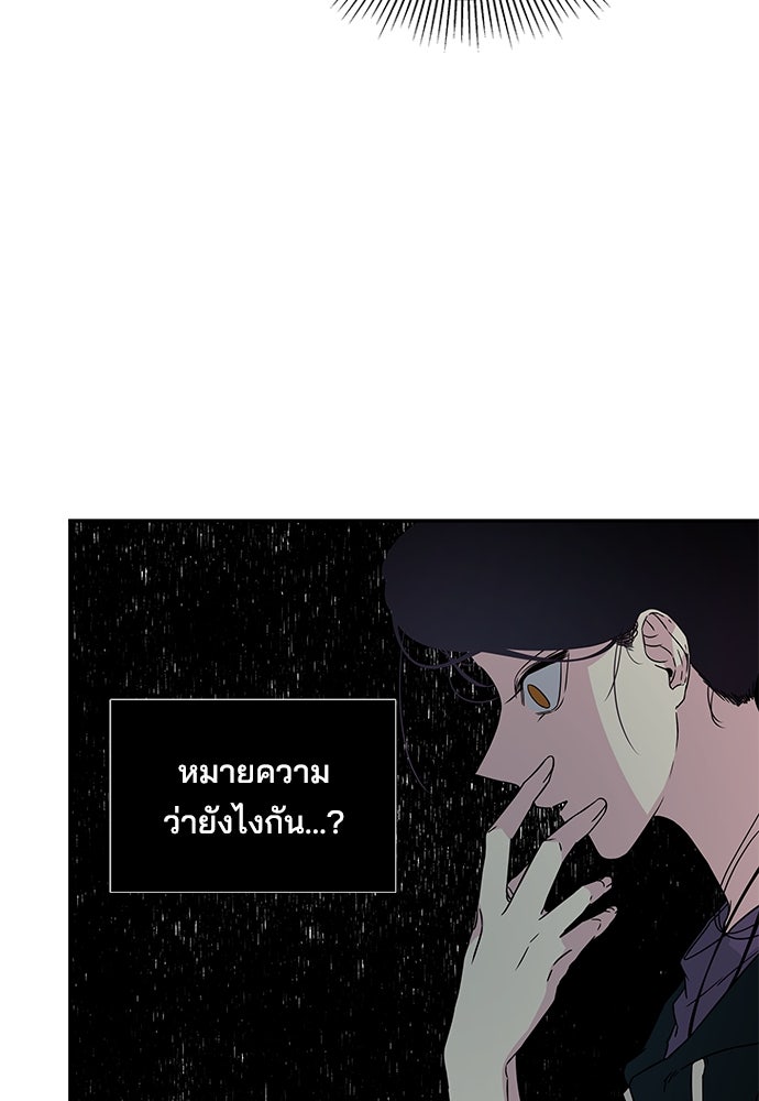 หลุมพรางสีเลือด - หน้า 69