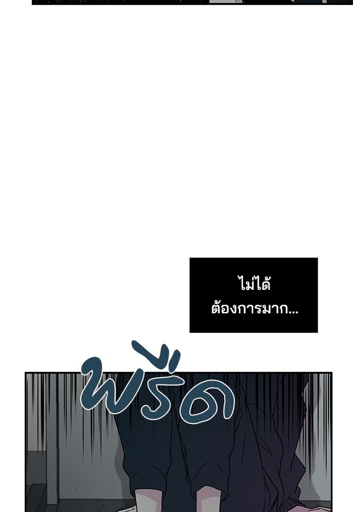หลุมพรางสีเลือด - หน้า 70