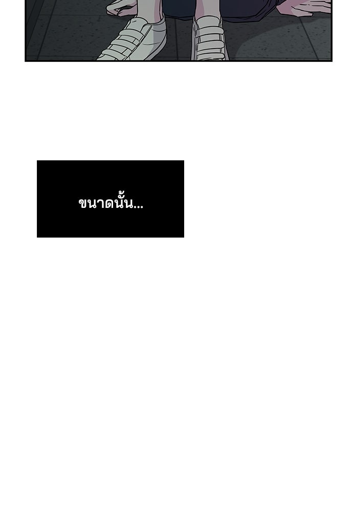 หลุมพรางสีเลือด - หน้า 71