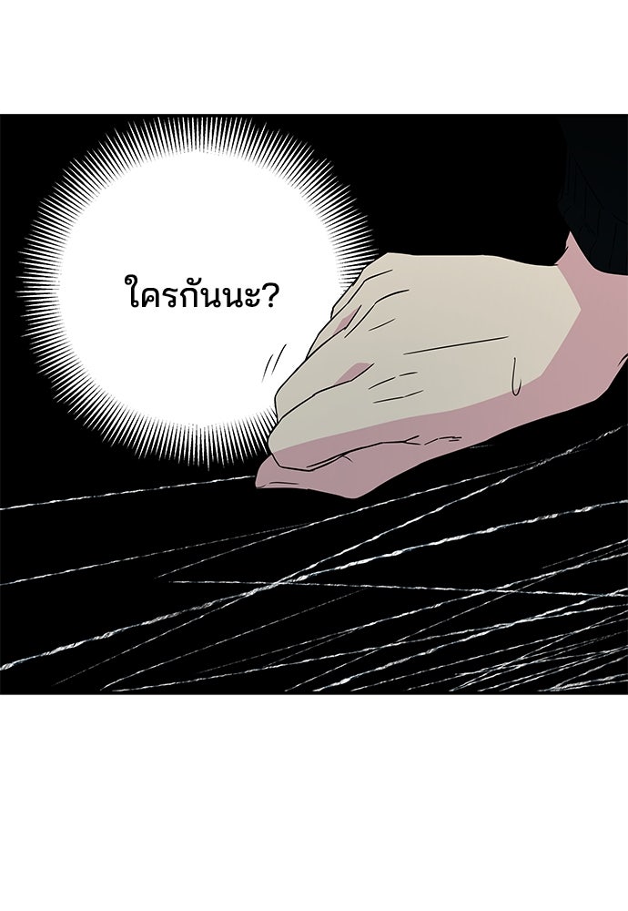 หลุมพรางสีเลือด - หน้า 79