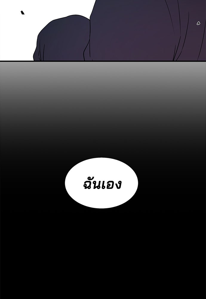 หลุมพรางสีเลือด - หน้า 83