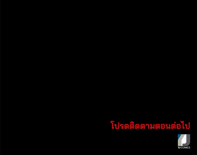 หลุมพรางสีเลือด - หน้า 84