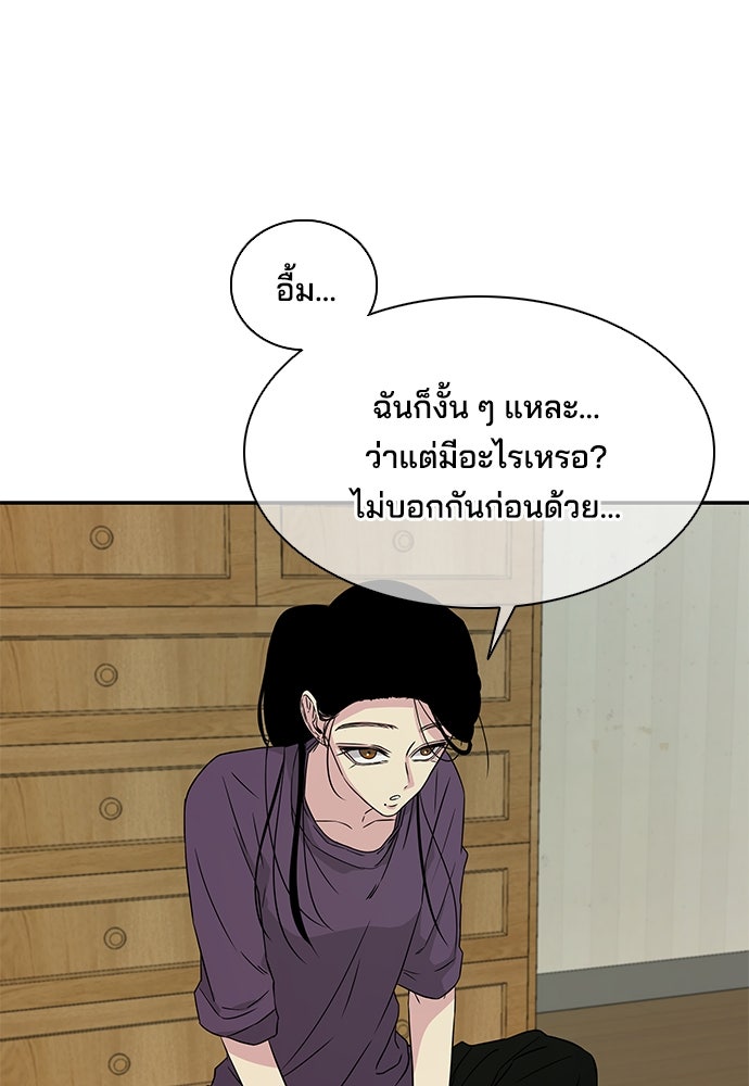 หลุมพรางสีเลือด - หน้า 15