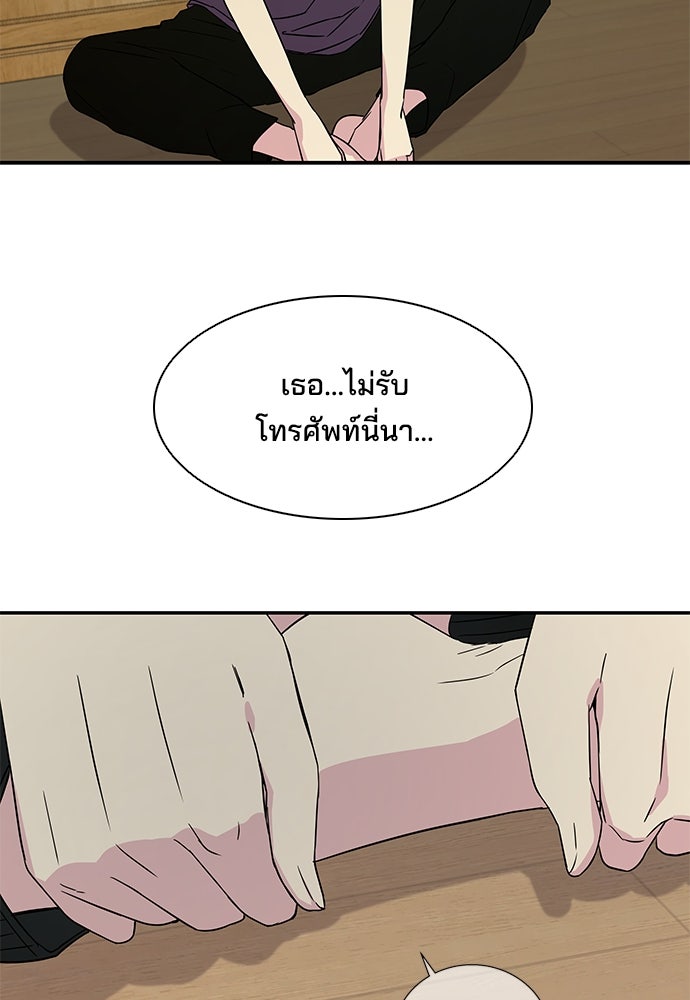 หลุมพรางสีเลือด - หน้า 16