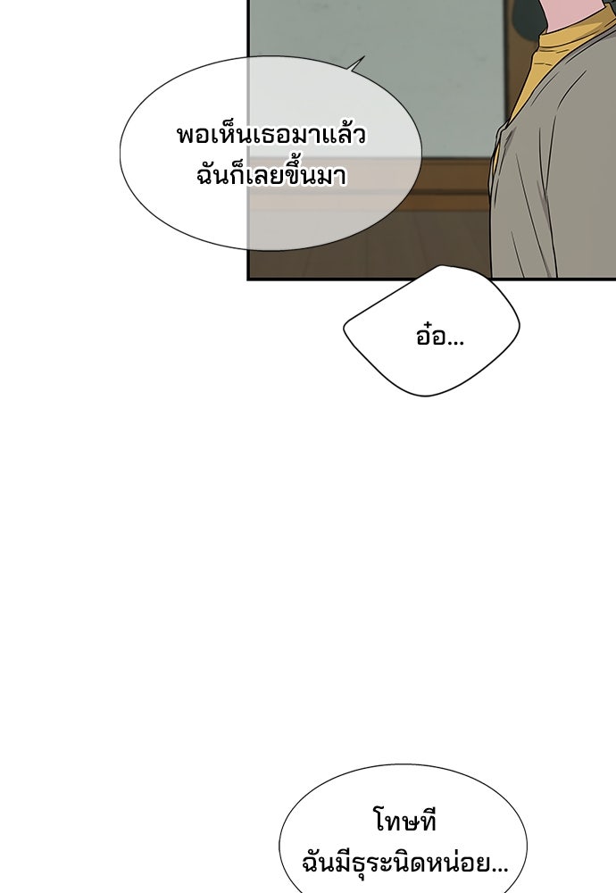 หลุมพรางสีเลือด - หน้า 18